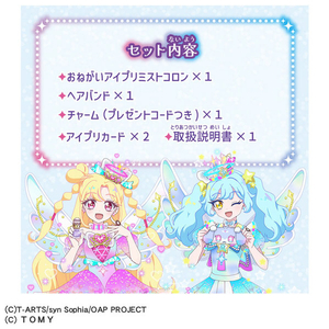 タカラトミー おねがいアイプリ フォーチュンコスメセット ｵﾈｶﾞｲｱｲﾌﾟﾘﾌｵ-ﾁﾕﾝｺｽﾒｾﾂﾄ-イメージ7