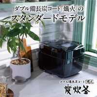 三菱 NJ-VS10H-B IH5．5合 備長炭 炭炊釜 黒曜|エディオン公式通販