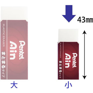 ぺんてる アイン消しゴム まとまるタイプ 小 F359677-ZEAS06-イメージ8