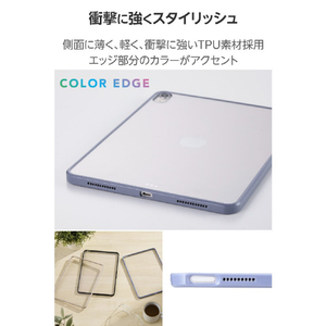 エレコム 11インチiPad Air(M3/M2)用クリアケース 軽量 カラーエッジ 背面クリア ブルーグレー TB-A25MTSLOBG-イメージ4