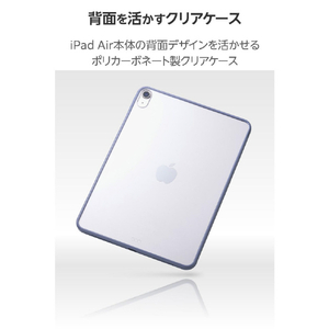 エレコム 11インチiPad Air(M3/M2)用クリアケース 軽量 カラーエッジ 背面クリア ブルーグレー TB-A25MTSLOBG-イメージ5