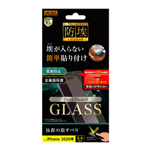 レイアウト iPhone 12 mini用ガラス 防埃 10H 反射防止 レシーバーネット付 RT-P26FN/BSHG-イメージ1