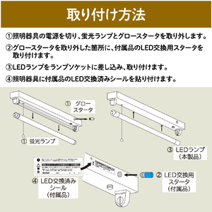 HotaluX 直管LED・20形・昼光色 LD20T65/8/11G13P-NC1-イメージ4