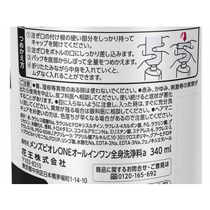 KAO メンズビオレ 1 ONE 全身洗浄料フルーティサボン詰替340ml F037977-イメージ3