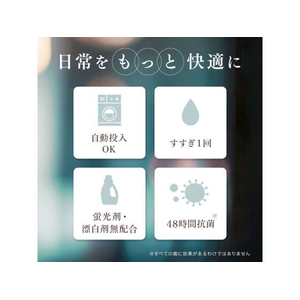 ＮＳファーファジャパン ファーファ FINE FRAGRANCE レイヤリングウォッシュ 570g FCE996H-イメージ5