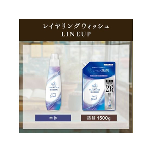 ＮＳファーファジャパン ファーファ FINE FRAGRANCE レイヤリングウォッシュ 570g FCE996H-イメージ7