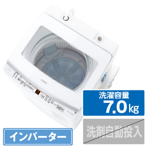 AQUA 7.0kgインバーター全自動洗濯機 ホワイト AQW-V7A(W) AQUA 7.0kgインバーター全自動洗濯機 ホワイト AQW-V7A(W)