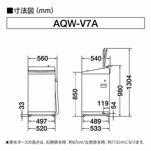 AQUA 7．0kgインバーター全自動洗濯機 ホワイト AQW-V7A(W)-イメージ5