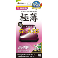 ラスタバナナ Google Pixel 10 Pro XL/9 Pro XL共用 ガラスフィルム 薄型光沢 クリア GP5073P10PXL