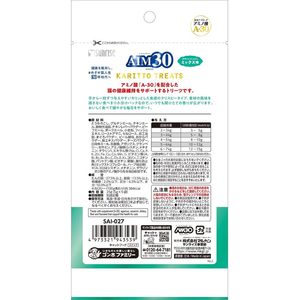 マルカン AIM30 カリッとトリーツ ミックス味 5g×5袋 FC026PU-SAI-027-イメージ2