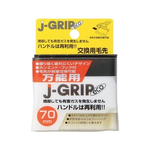 Ｋｏｗａ KOWA/J GRIPECOスペア万能 70mm 交換用毛先 12107 FC454UF-8065949-イメージ1