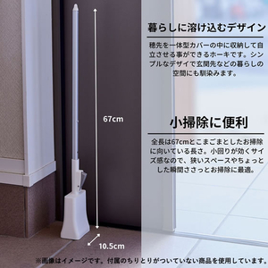 日本クリンテック STAND. 自立 ほうき チリトリ付 高さ67cm チャコール FCG090Y-イメージ5