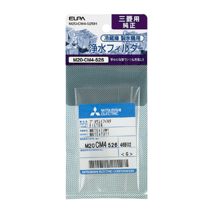 エルパ 冷蔵庫浄水フィルター(三菱用) M20-CM4-526H エルパ 冷蔵庫浄水フィルター(三菱用) M20-CM4-526H