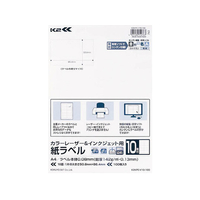 コクヨ カラーL&IJ用紙ラベル〈K2〉A4 10面 100枚 F972563-K2KPC-V10-100
