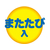 ペティオ けりぐるみ ワニ FCC9320-イメージ5
