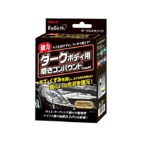 リンレイ ダークボディ用磨きコンパウンド 80mL FC145MP-207415