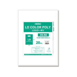 ヘイコー 手抜きポリ袋 LDカラーポリ 35-50 白 表記入り 20枚 FC014SE-006640061-イメージ1