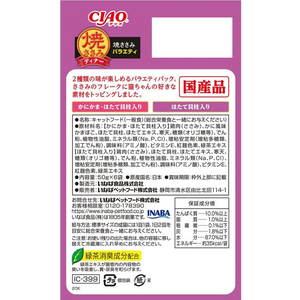 いなば CIAO 焼ささみディナー 焼ささみバラエティ 50g×6P FCF611N-イメージ5