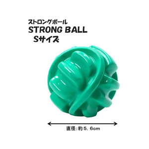 ドギーマン STRONG BALL S FCD5002-イメージ3