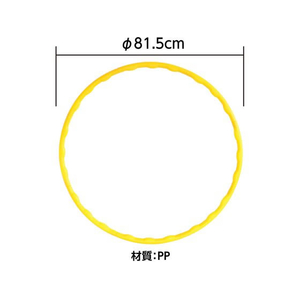 アーテック カラーフラフープ 大 黄 FCE041M-19235-イメージ3