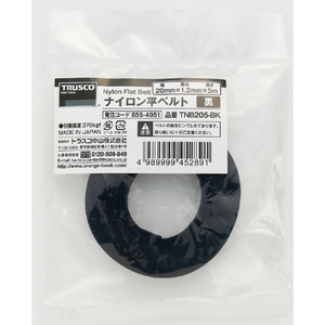 トラスコ ナイロン平ベルト　１．２ｔ×２０ｍｍ×５ｍ　黒 TNB205-BK-イメージ4