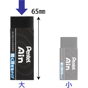 ぺんてる アイン消しゴム 軽く消せるタイプ 大 ブラック F359678-ZEAH10A-イメージ8