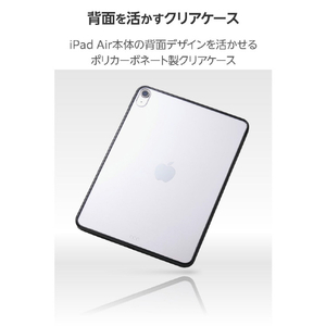 エレコム 11インチiPad Air(M3/M2)用クリアケース 軽量 カラーエッジ 背面クリア ブラック TB-A25MTSLOBK-イメージ5