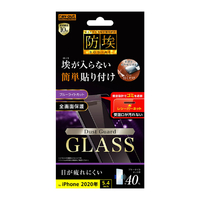 レイアウト iPhone 12 mini用ガラス 防埃 10H ブルーライトカット レシーバーネット付 RT-P26FN/BSMG
