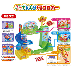 ジョイパレット アンパンマン まわって走って!でんぐりくるコロカー APﾏﾜﾂﾃﾊｼﾂﾃﾃﾞﾝｸﾞﾘｸﾙｺﾛｶ--イメージ3