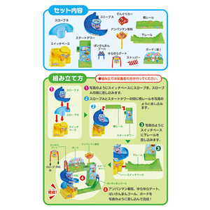 ジョイパレット アンパンマン まわって走って!でんぐりくるコロカー APﾏﾜﾂﾃﾊｼﾂﾃﾃﾞﾝｸﾞﾘｸﾙｺﾛｶ--イメージ4