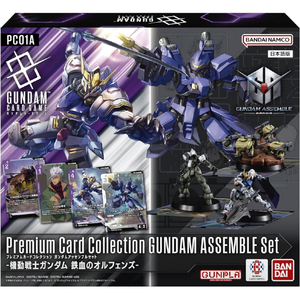 バンダイ プレミアムカードコレクション ガンダムアッセンブルセット -機動戦士ガンダム 鉄血のオルフェンズ- [PC01A] ｶﾞﾝﾀﾞﾑTCGPCｱﾂｾﾝﾌﾞﾙPC01A-イメージ1