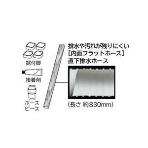 日立 直下排水ホース HO-BD4 日立 直下排水ホース HO-BD4