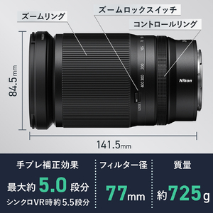 ニコン 単焦点レンズ NIKKOR Z NZ28-400-イメージ5