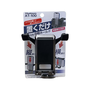 カシムラ 自重式スマホホルダー 吸盤取付 FCJ842E-AT100-イメージ1