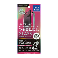 PGA iPhone 16 Pro用液晶全面保護ガラス 角割れ防止PETフレーム Dragontrail 覗き見防止 高光沢 PG-24BGLF03MB