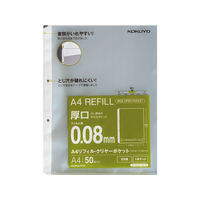 コクヨ A4リフィル ワイドオープンポケット 2穴 厚口 50枚 F028580ﾗ-AH218-5