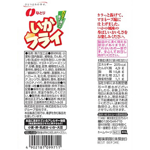 なとり いかフライ マヨネーズ味 FCU8529-イメージ2