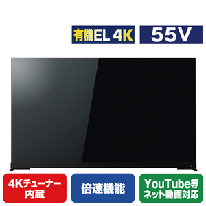 TOSHIBA/REGZA 55V型4Kチューナー内蔵4K対応有機ELテレビ X9900Mシリーズ 55X9900M-イメージ1
