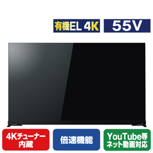 TOSHIBA/REGZA 55X9900M 55V型4Kチューナー内蔵4K対応有機EL TOSHIBA/REGZA 55X9900M 55V型4Kチューナー内蔵4K対応有機EL