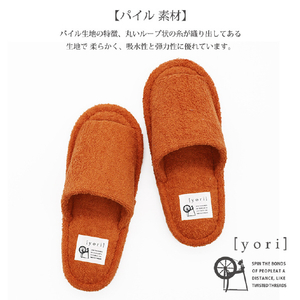 オクムラＦＵ 洗えるスリッパyoriスタンダードスリッパ L ブルー YORIﾊﾟｲﾙｿﾄﾇｲLBL-イメージ5