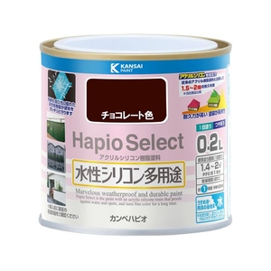 カンペハピオ ハピオセレクト チョコレート色 0.2L FCB454M-イメージ1