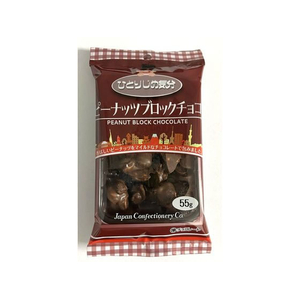 ジェーシーシー ひとりじめ気分 ピーナッツブロックチョコ FCE126N-イメージ1