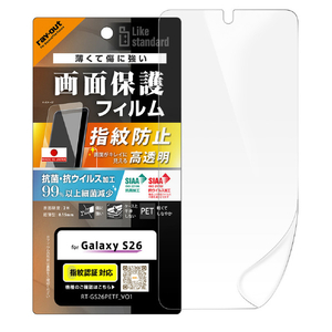 レイ・アウト Galaxy S26用フィルム 高透明 抗菌 抗ウィルス 指紋認証対応 RT-GS26F/A1-イメージ1