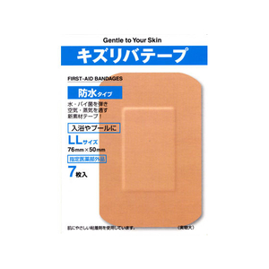 共立薬品工業 キズリバテープ 防水 LL 7P FC53656-イメージ1