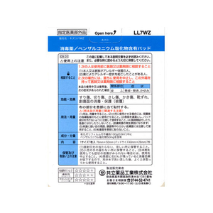 共立薬品工業 キズリバテープ 防水 LL 7P FC53656-イメージ2