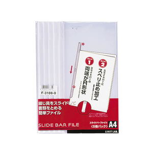 リヒトラブ スライドバーファイル(5冊パック) A4タテ ホワイト FC43889-F3108-0-イメージ1