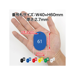 オープン工業 クロークチケット 61～80 黒 20枚 FC87629-BF-153-BK-イメージ4