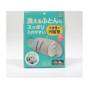 東和産業 ランドリー円筒型バッグ 洗えるふとん用 グレー FCJ104E-22427-イメージ1