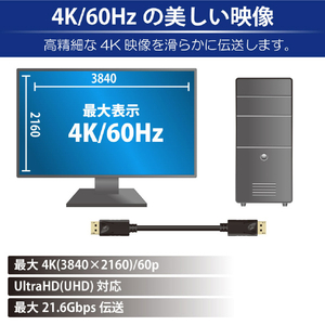 JTT DisplayPortケーブル 4K対応 2m ブラック JTDISP4K-2M-BK-イメージ4