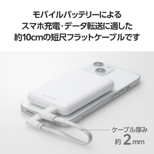 エレコム モバイルバッテリー用ケーブル(USB Type-C(TM) - Lightning) ホワイト MPA-CLLL01WH-イメージ3